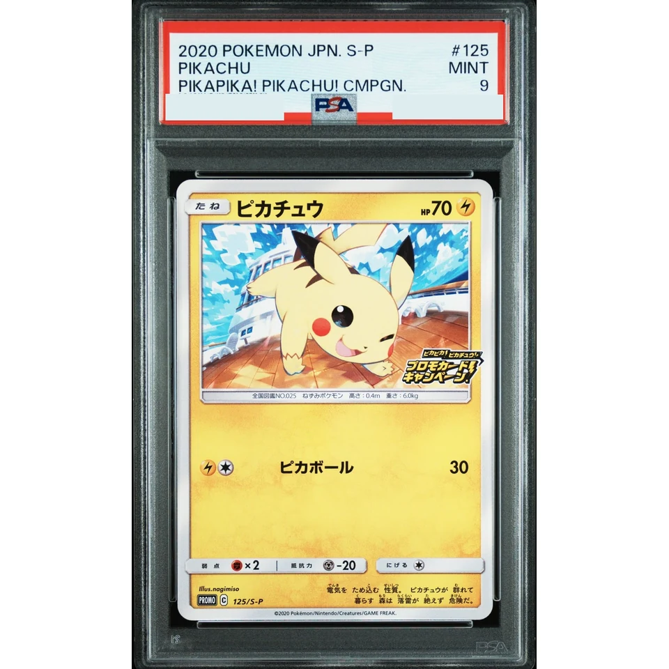 Pikachu : PROMO P — front