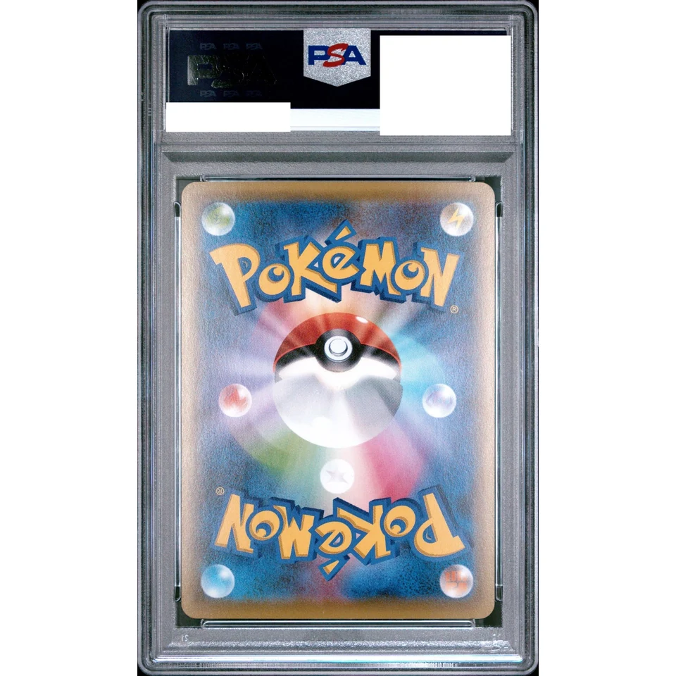 M Audino EX — back