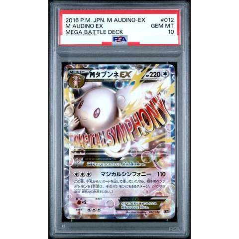 M Audino EX — front