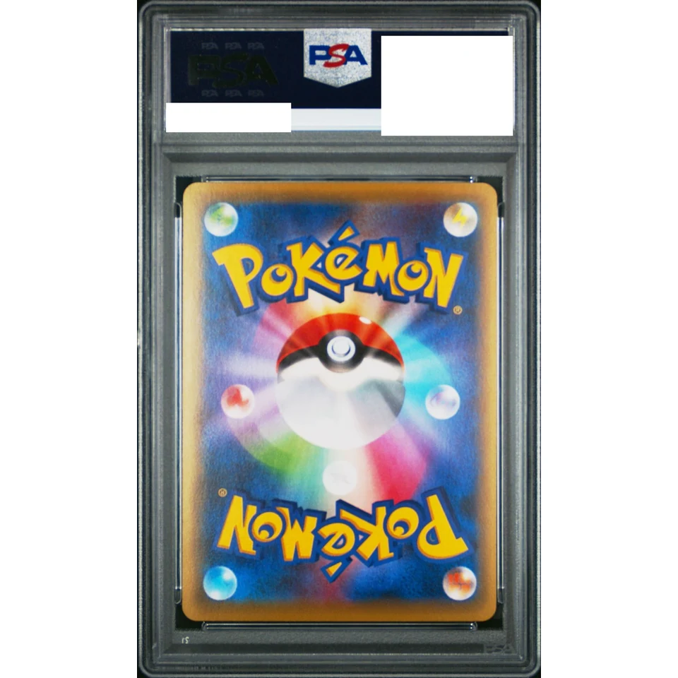M Altaria EX RR :1ED — back