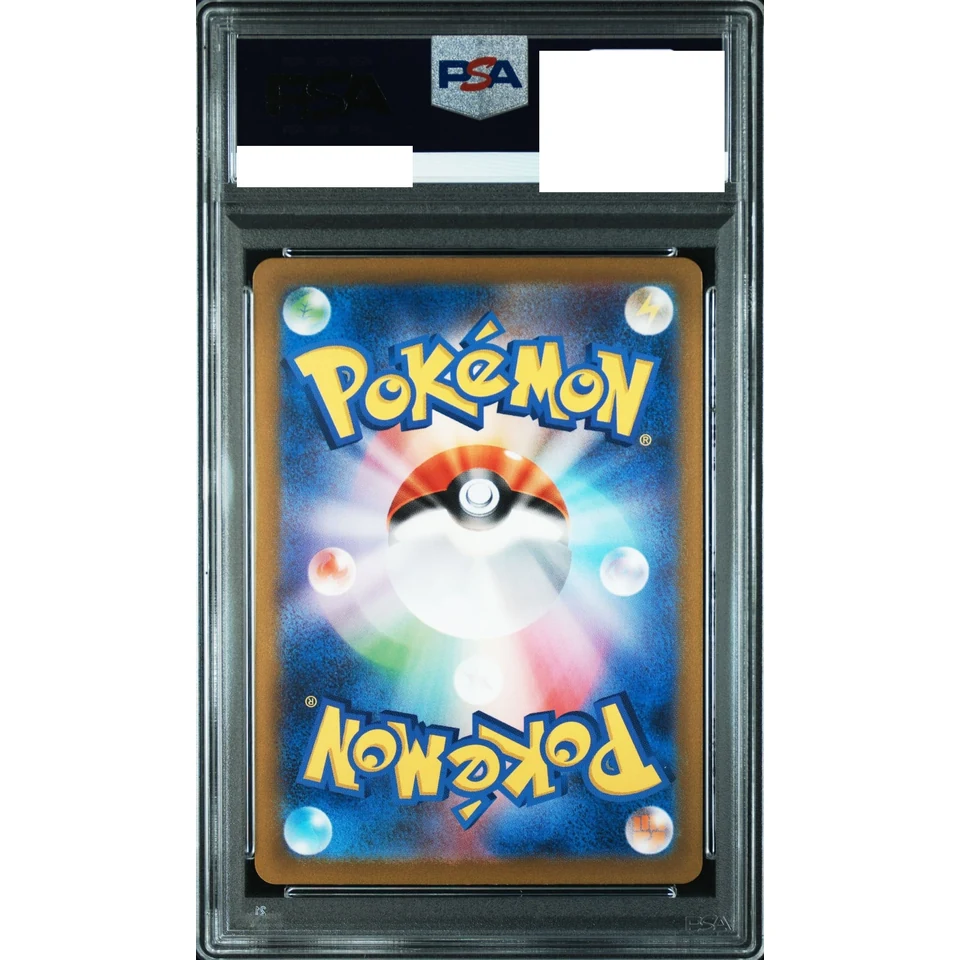 Persian U: Master Ball Mirror — back