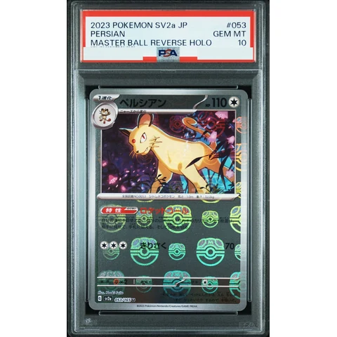 Persian U: Master Ball Mirror — front