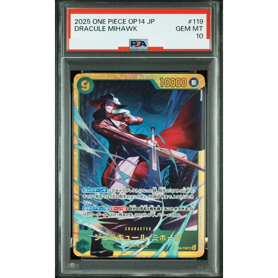 Dracule Mihawk SEC — front