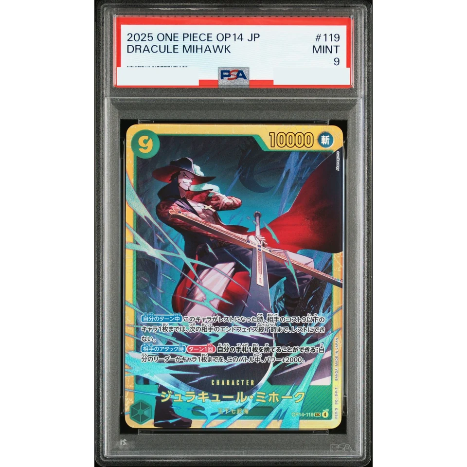 Dracule Mihawk SEC — front