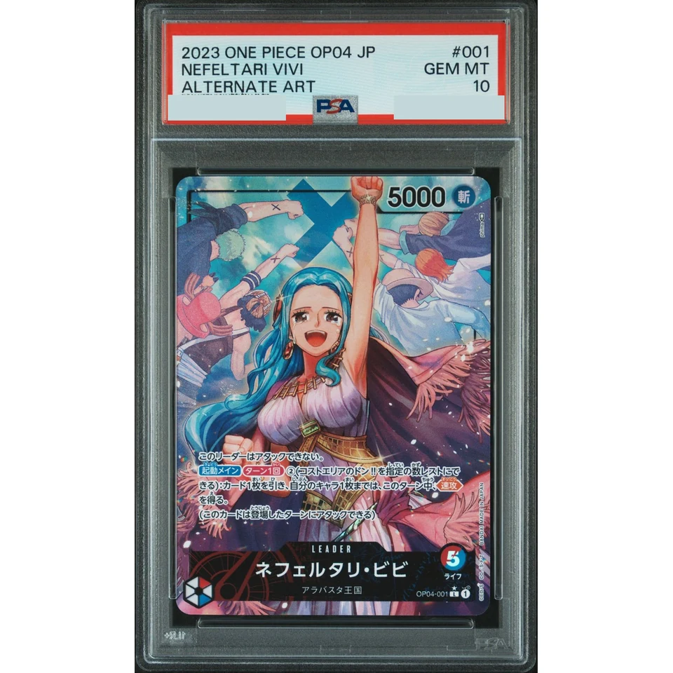Nefertari Vivi L-P — front