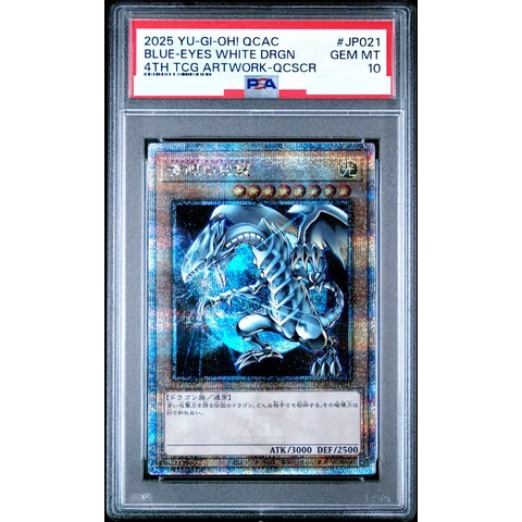 Blue-Eyes White Dragon 25th SE — front