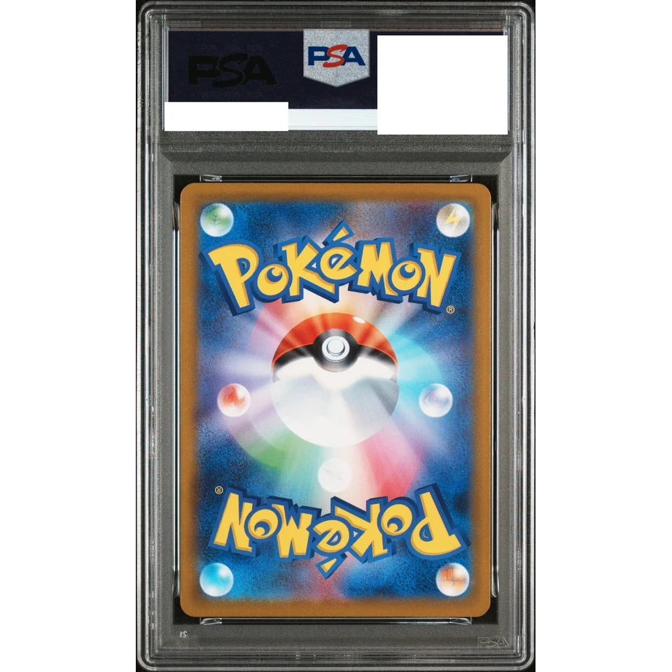 Charmeleon :Mirror — back