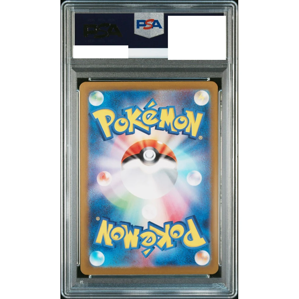 Jolteon R: Master Ball Mirror — back