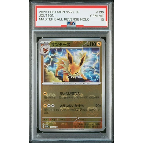 Jolteon R: Master Ball Mirror — front