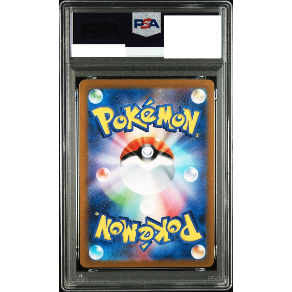 Jolteon R: Master Ball Mirror — back