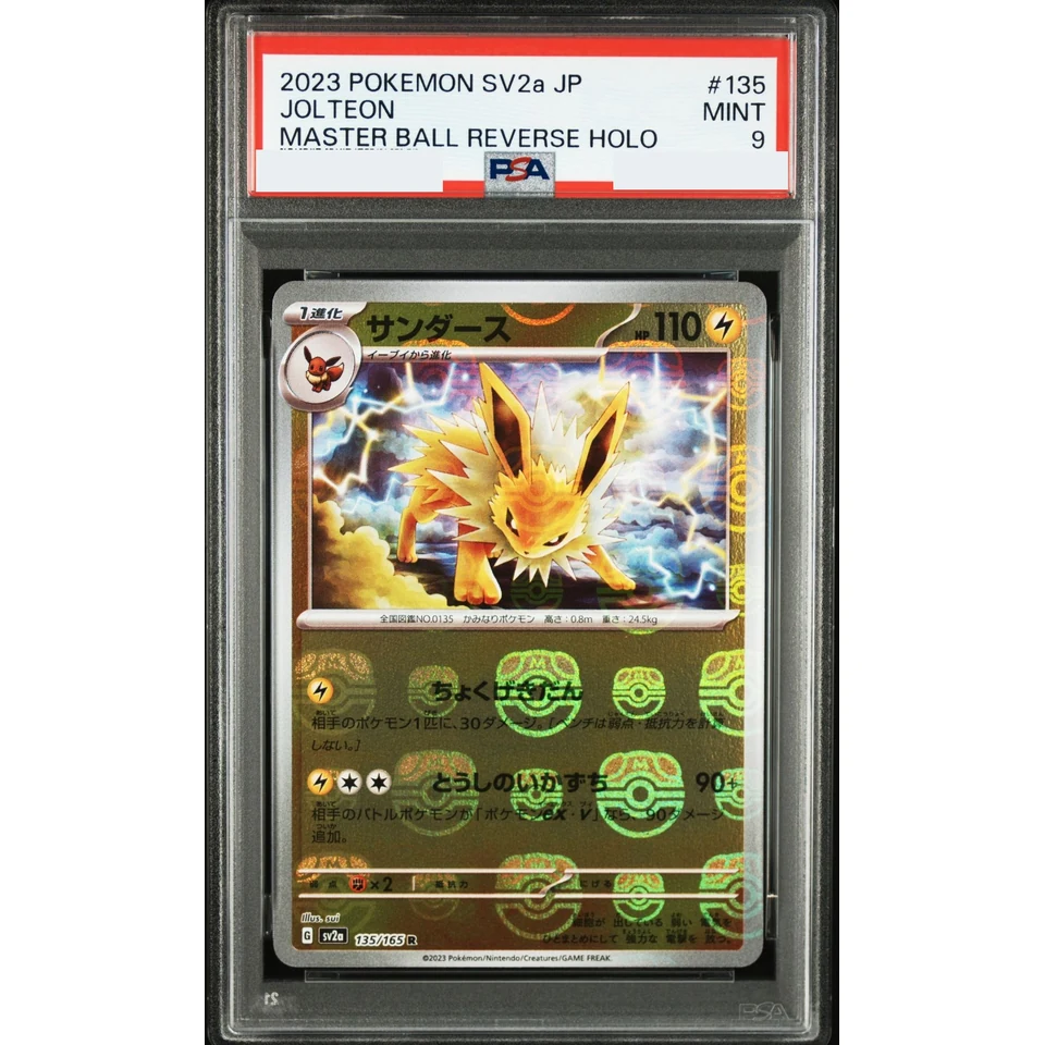 Jolteon R: Master Ball Mirror — front