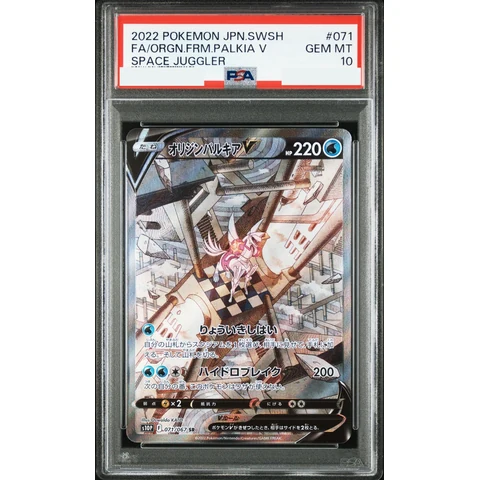 Origin Forme Palkia V SR: SA — front