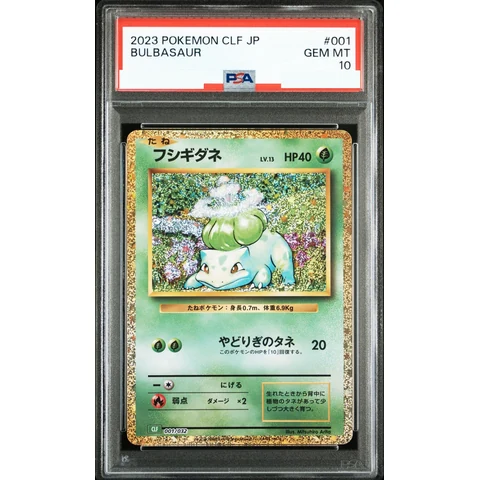 Bulbasaur — front