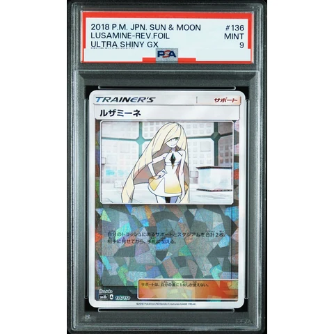 Lusamine :Mirror — front