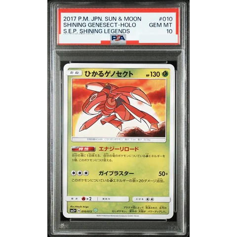 Shining Genesect H — front