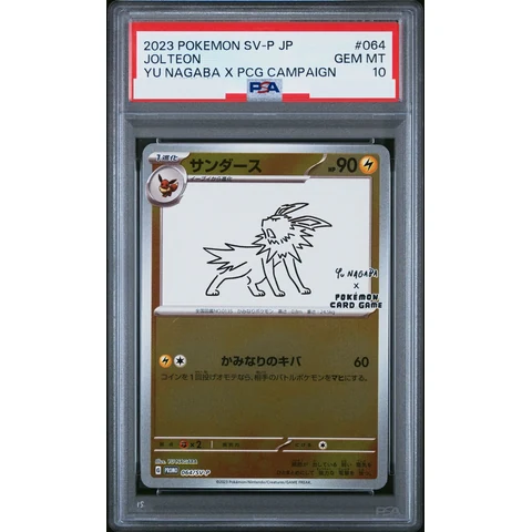 Jolteon: PROMO — front