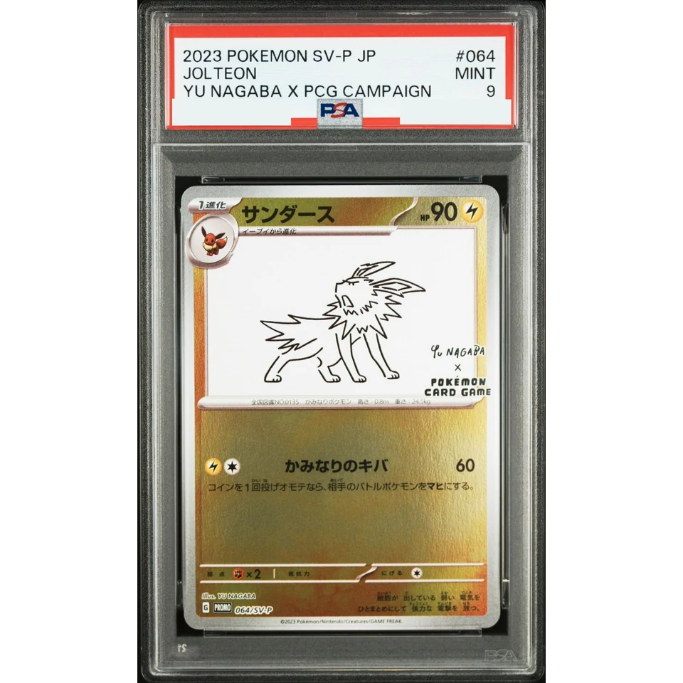 Jolteon: PROMO — front