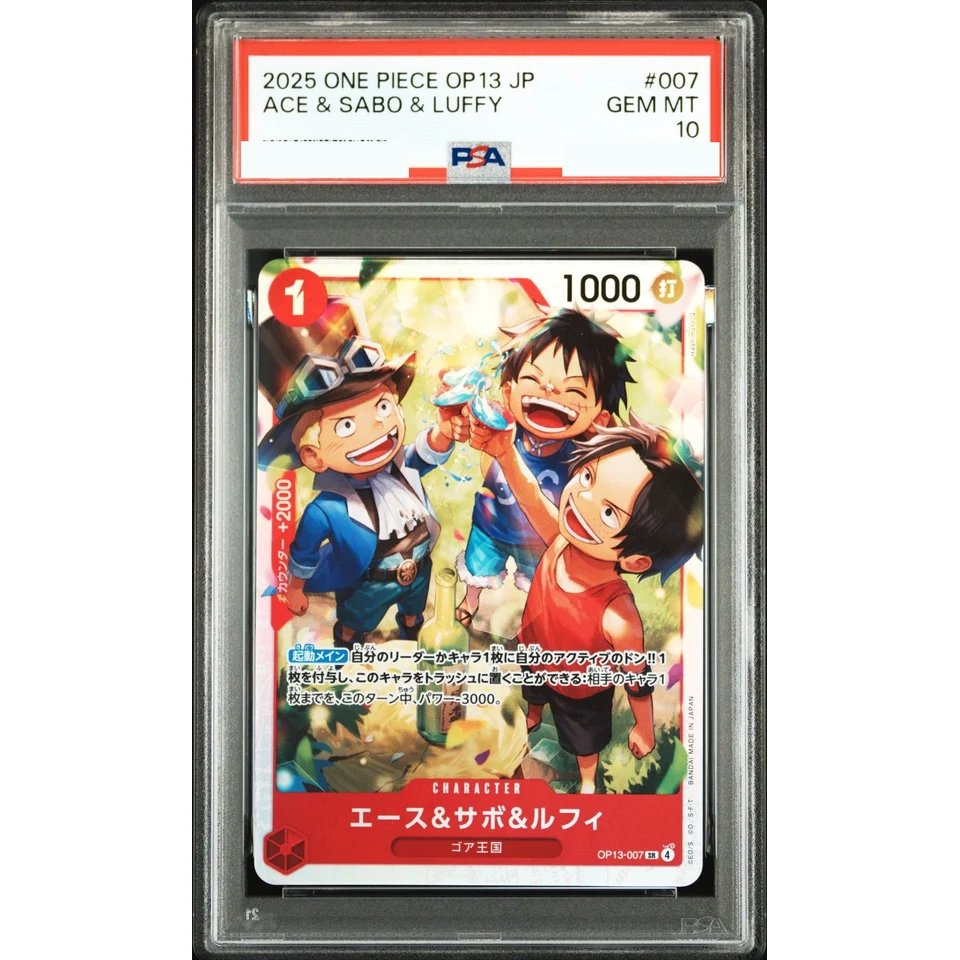 Ace & Sabo & Luffy SR — front