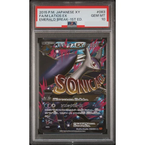 M Latios EX SR :1ED — front
