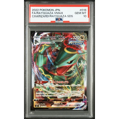 Rayquaza VMAX — front