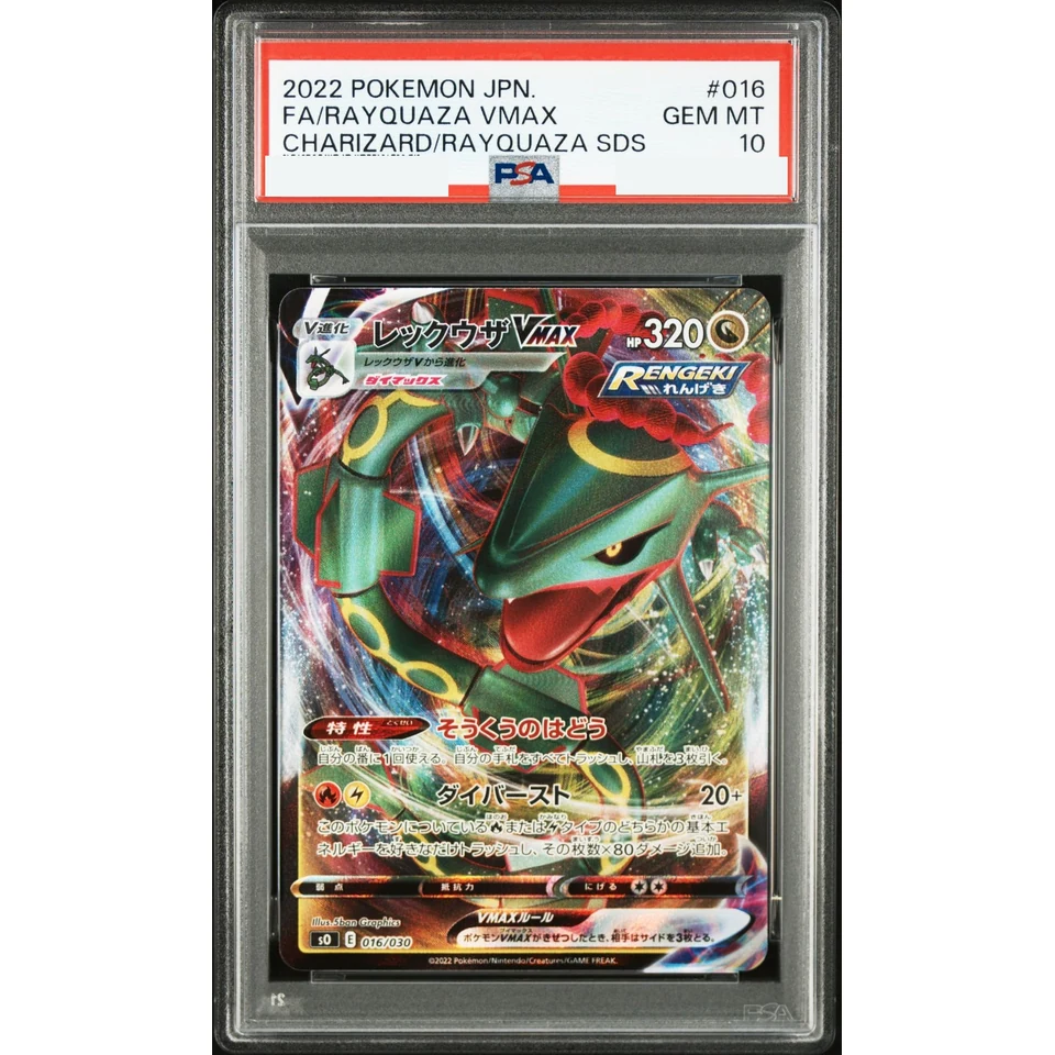 Rayquaza VMAX — front