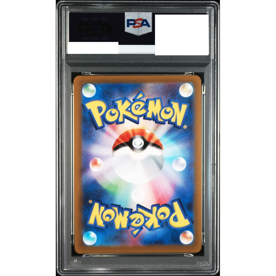 Rayquaza VMAX — back