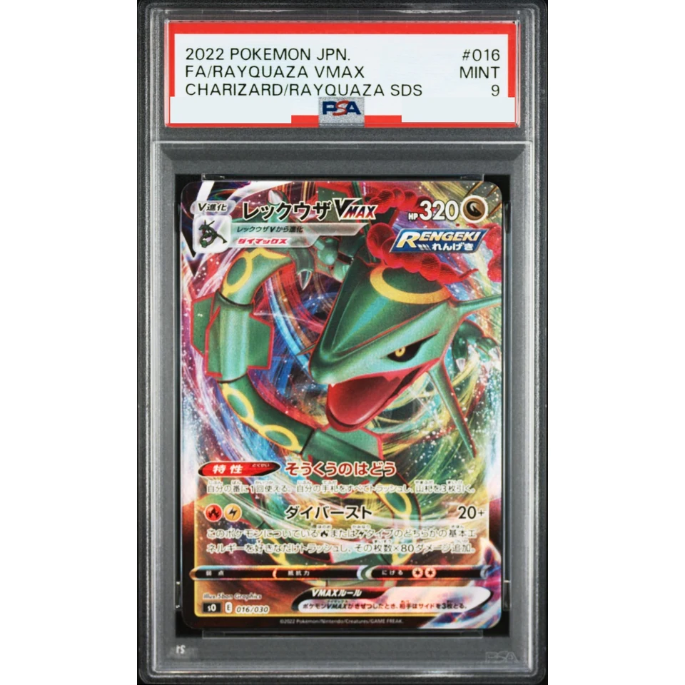 Rayquaza VMAX — front