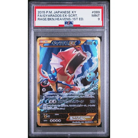 Gyarados EX UR :1ED — front