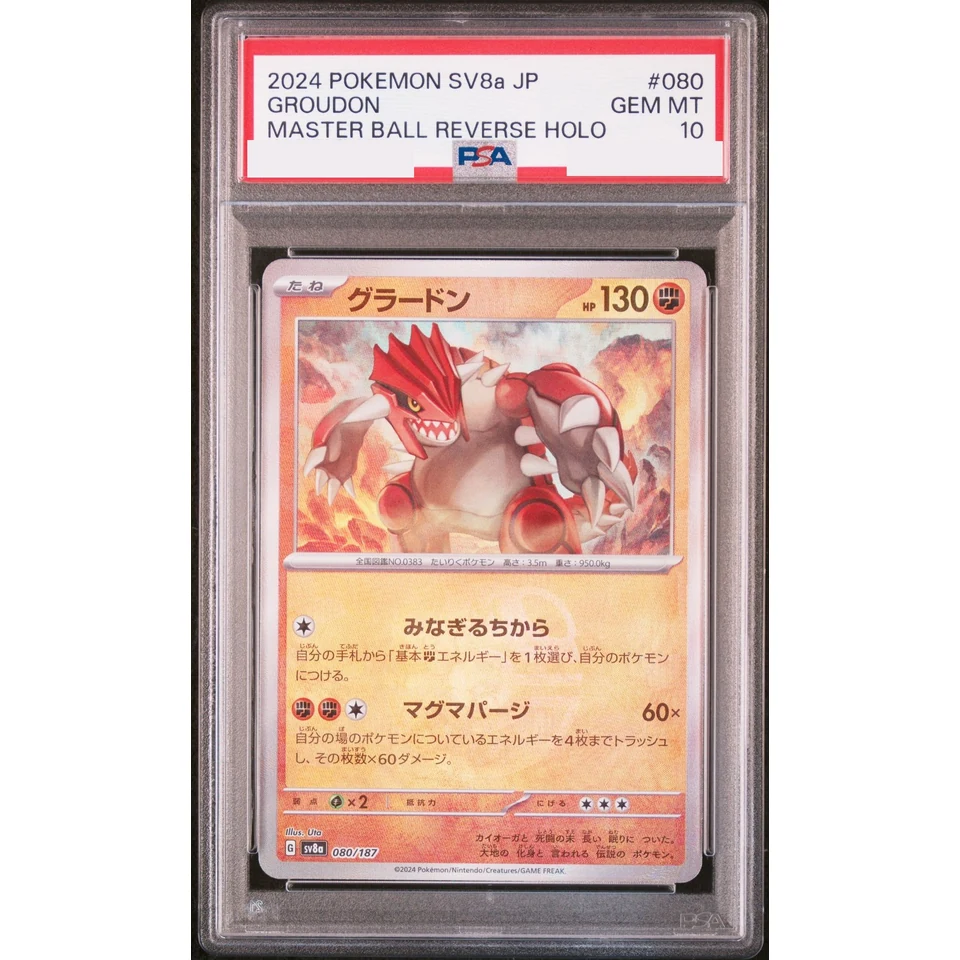 Groudon :Master Ball Mirror — front