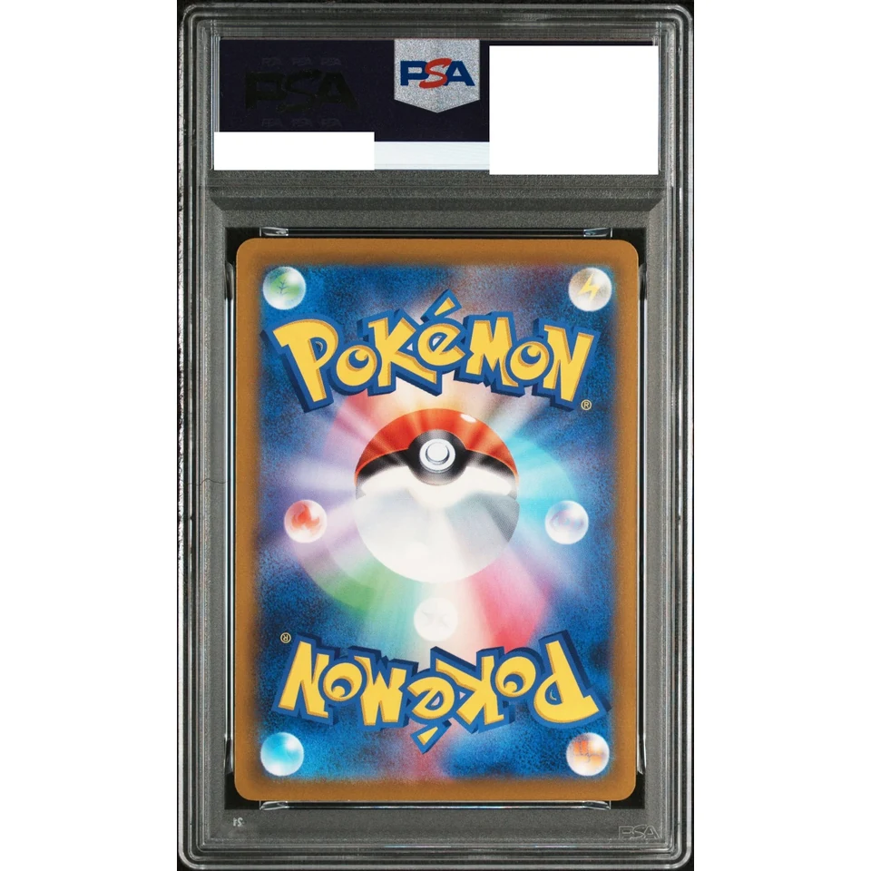Eevee P — back