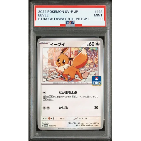 Eevee P — front