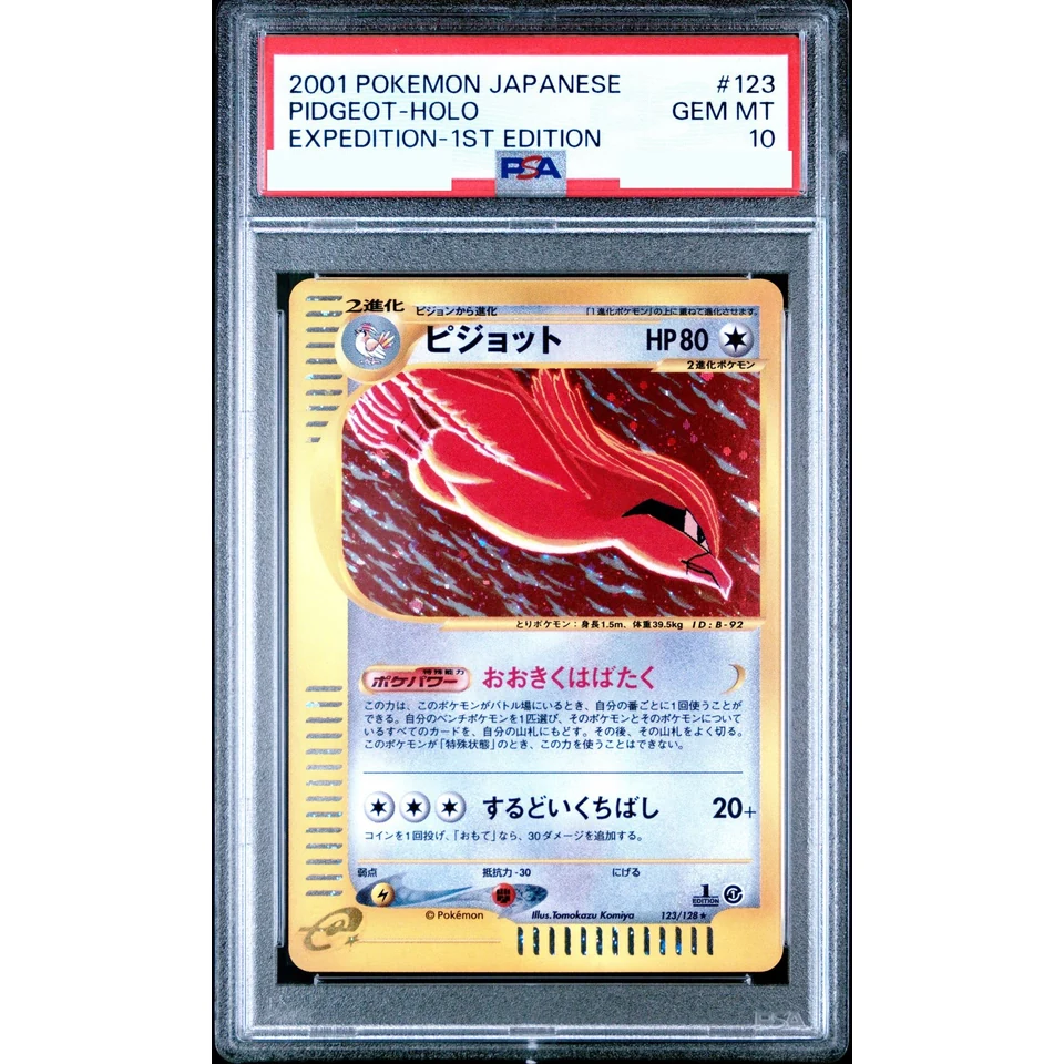 Pidgeot :1ED — front