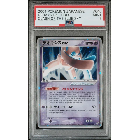 Deoxys ex — front