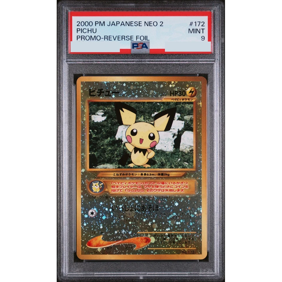 Pichu Premium File 2: Old Back — front