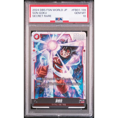 Son Goku SCR — front