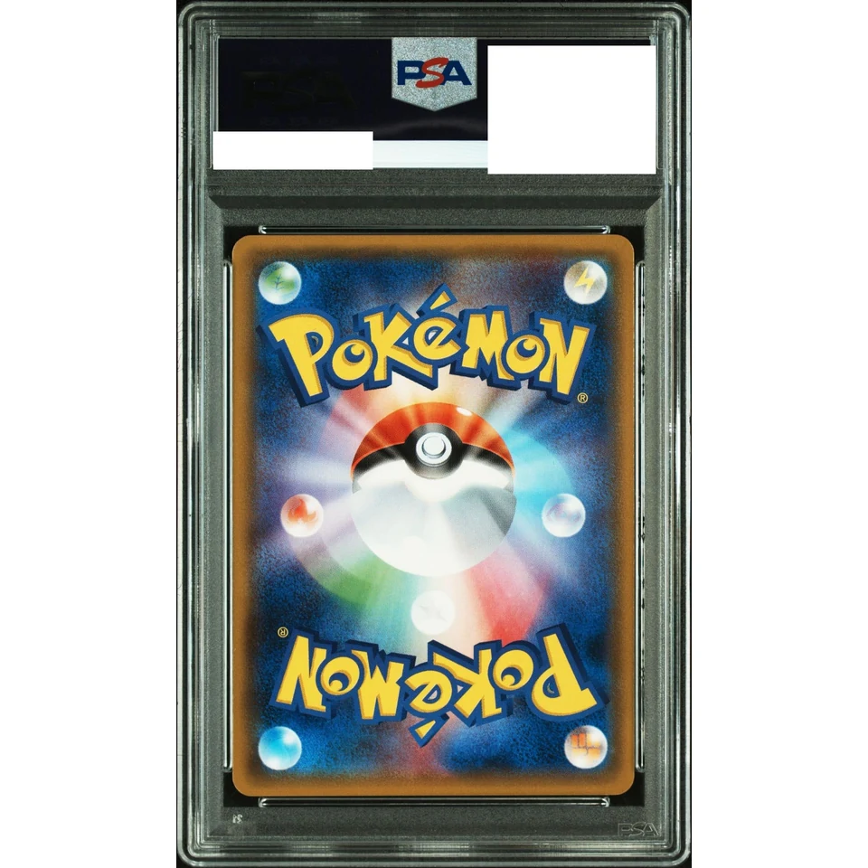 Mega Sableye & Tyranitar GX SR: SA — back