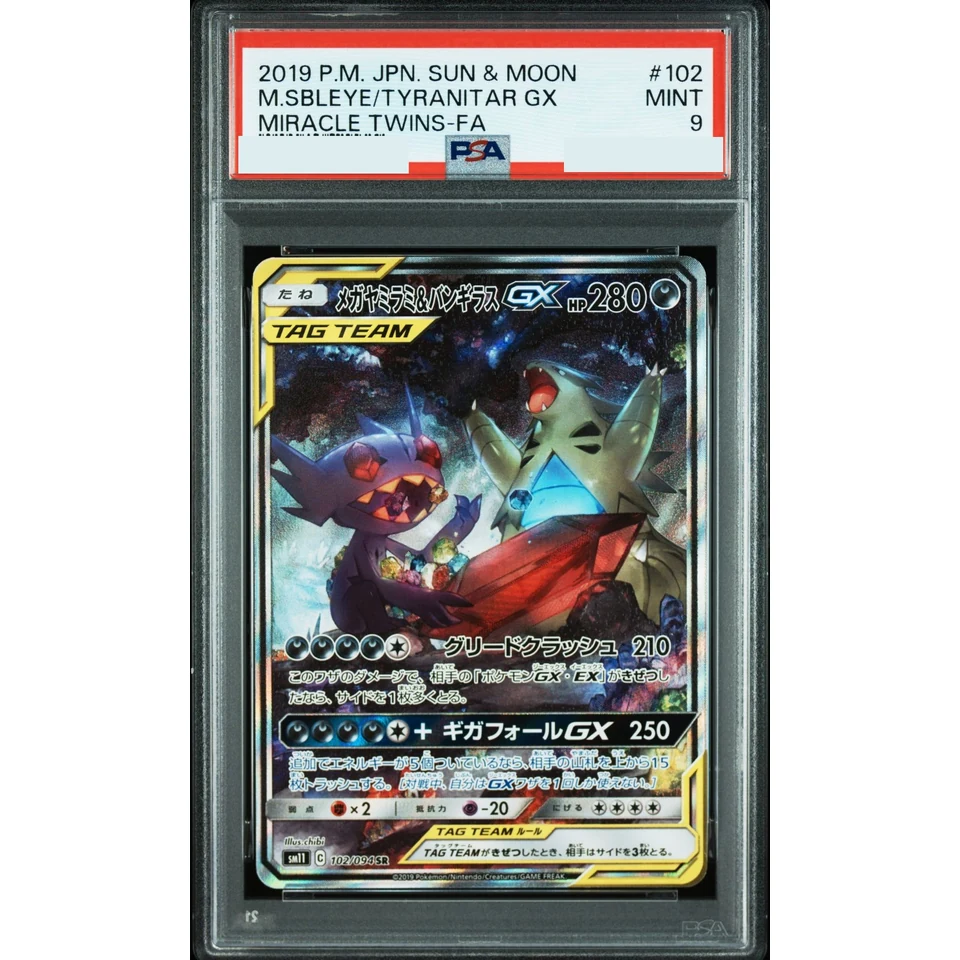 Mega Sableye & Tyranitar GX SR: SA — front
