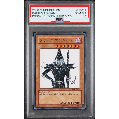 Dark Magician UR — front