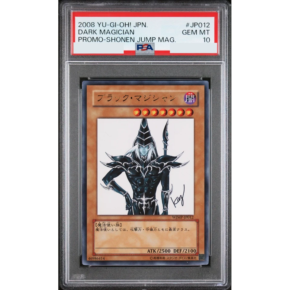 Dark Magician UR — front