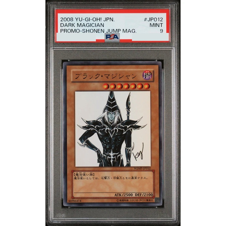 Dark Magician UR — front