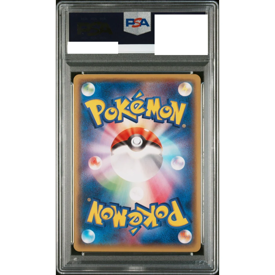 Rayquaza Illustration Collection: PROMO — back