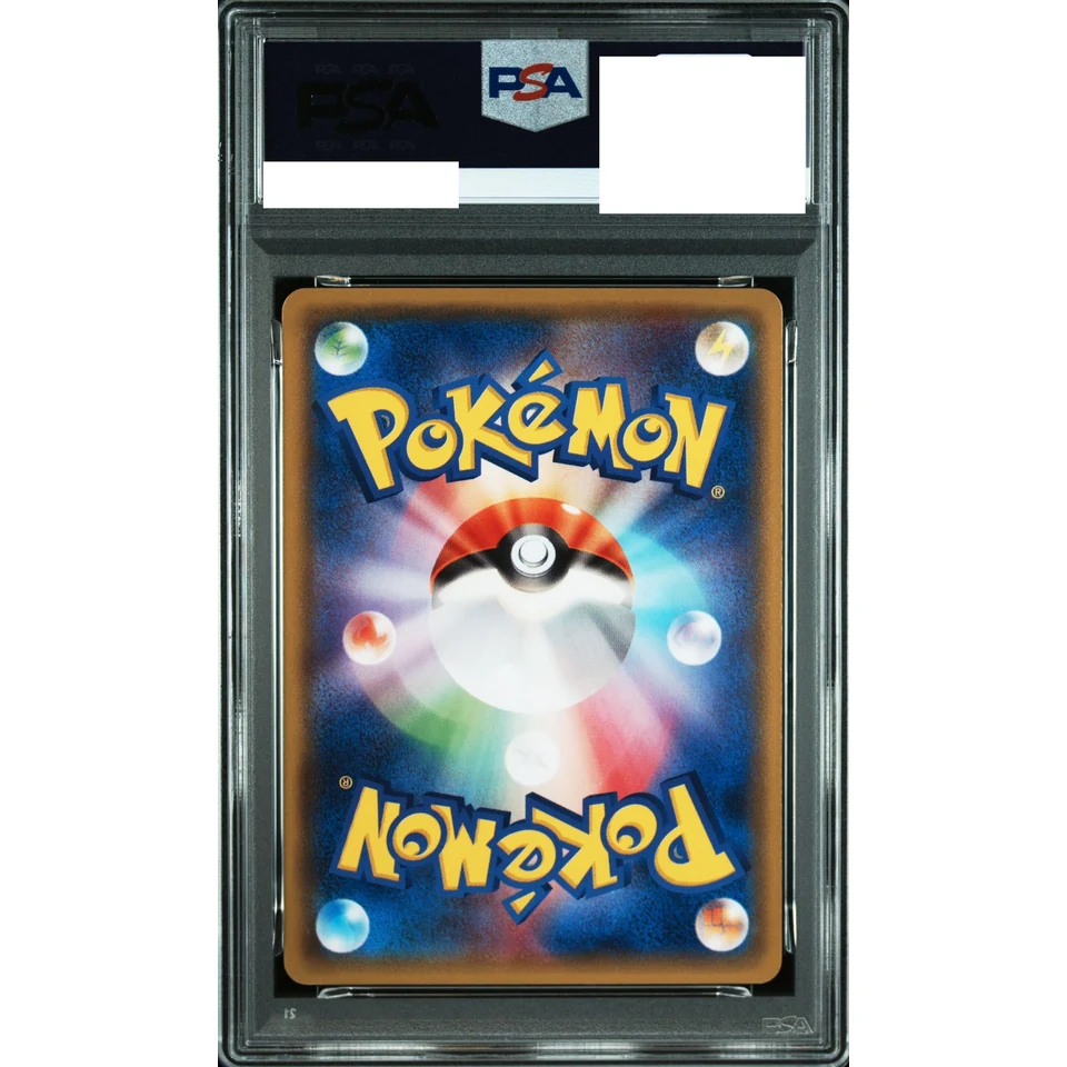 Rayquaza Illustration Collection: PROMO — back