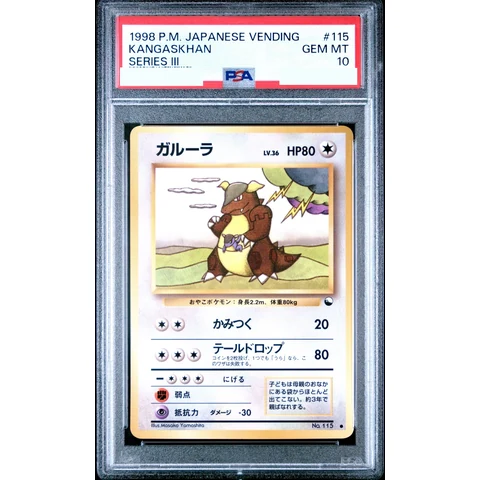 Kangaskhan : Old Back — front