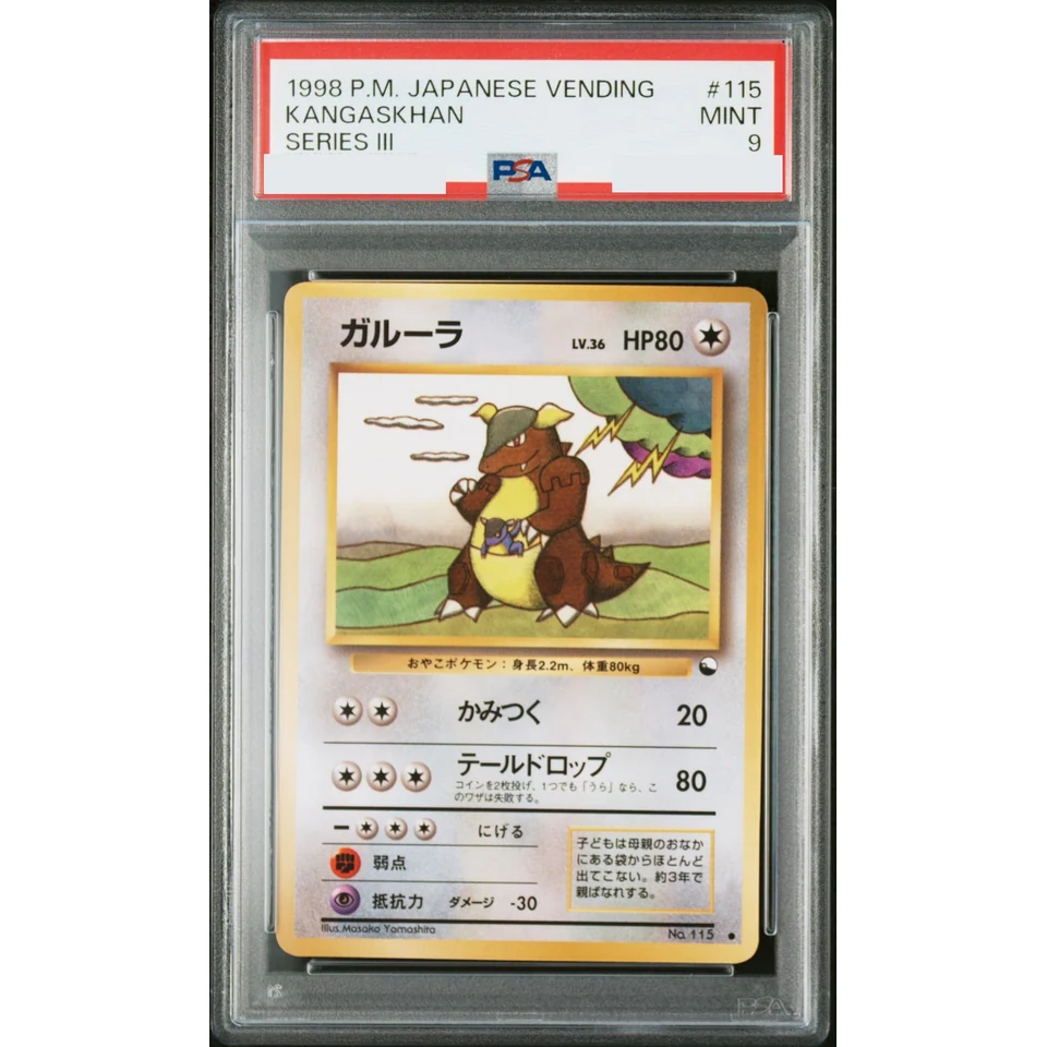 Kangaskhan : Old Back — front
