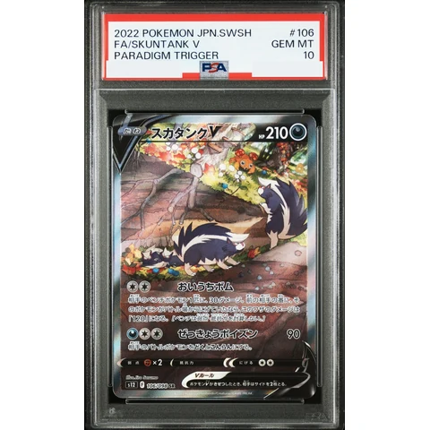 Skuntank V SR:SA — front