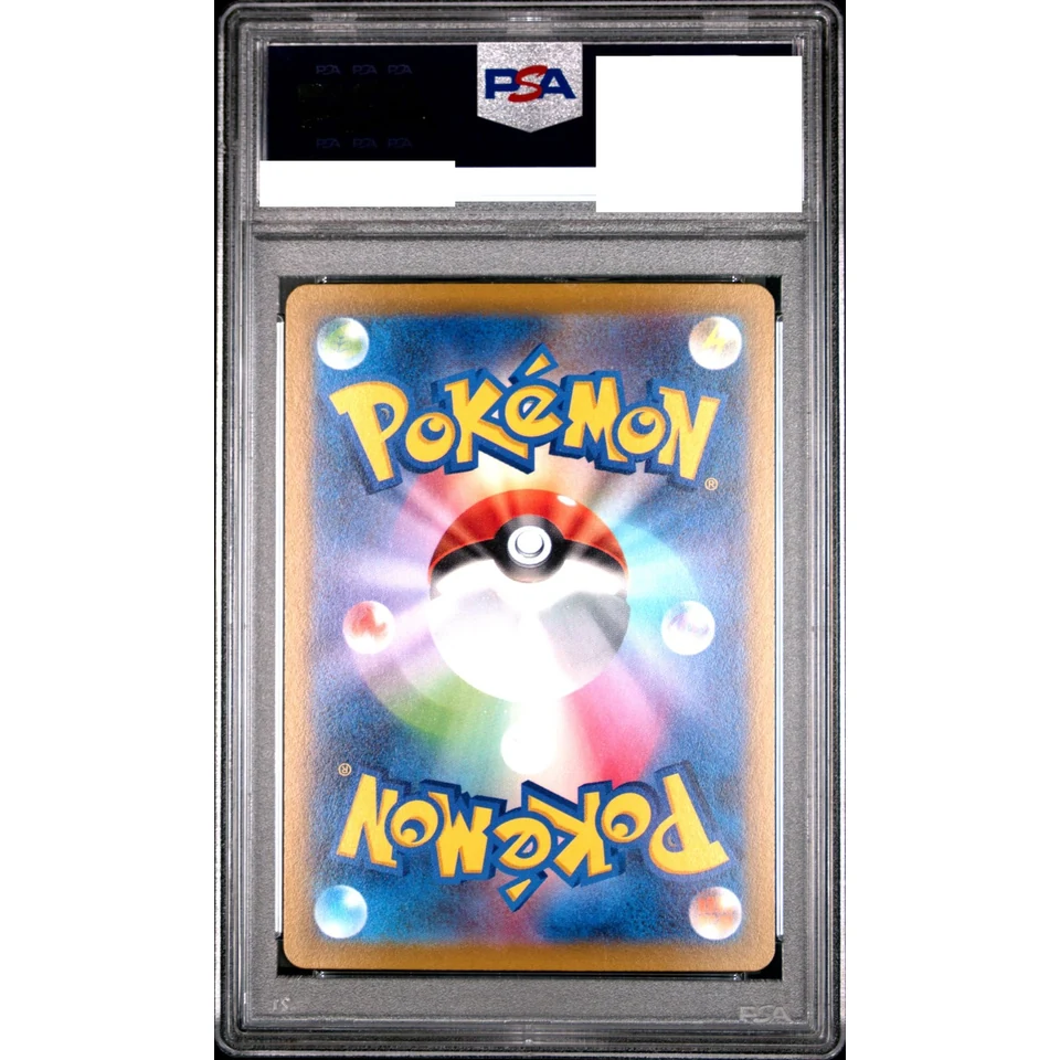 Lugia VSTAR: PROMO — back