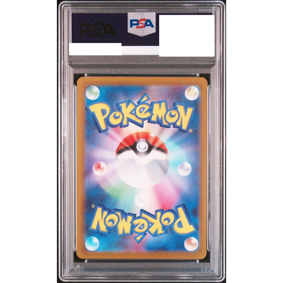 Lugia VSTAR: PROMO — back