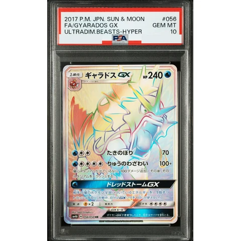 Gyarados GX HR — front