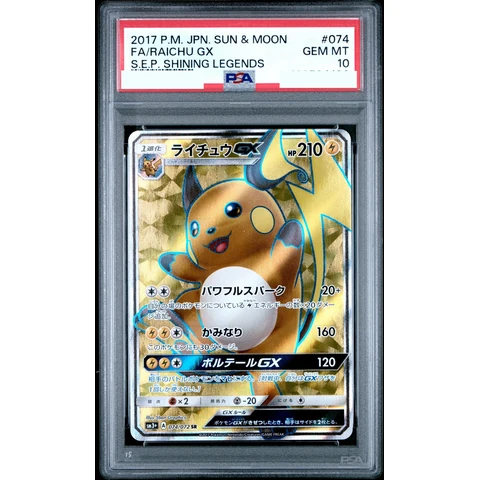 Raichu GX SR — front