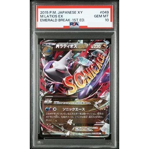 M Latios EX RR :1ED — front